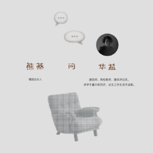 Vol.10华益:洗过澡,水就流走了