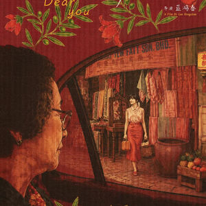 085.《给阿嬷的情书》：人心中要有一团不熄灭的火！