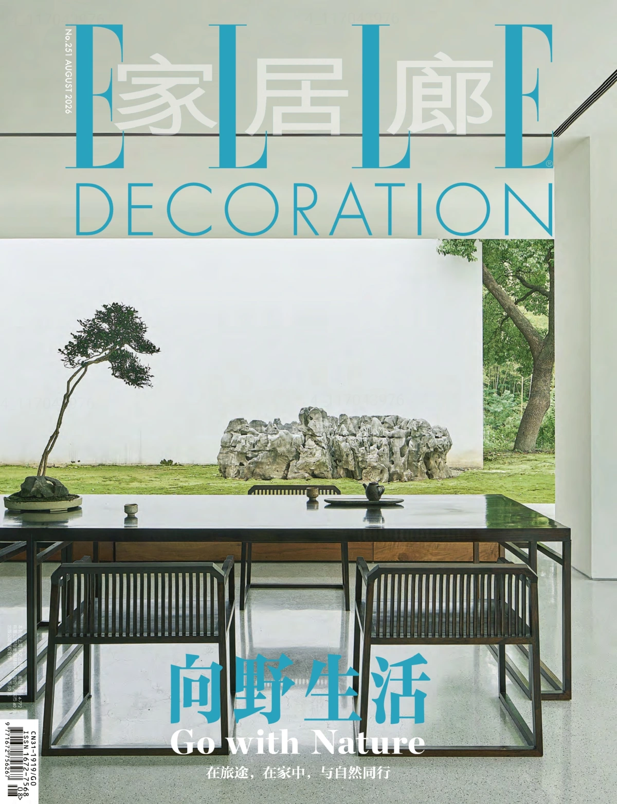 Elle Decor家居廊 2026年8月 PDF