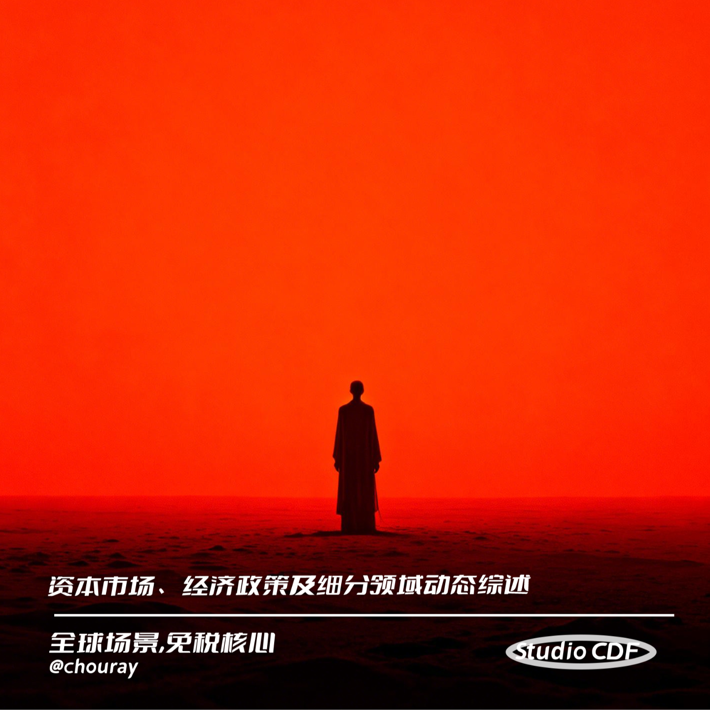 vol58-2026年春节旅游市场创高峰，冰雪经济、境外游与数字化创新引领行业新趋势 episode artwork