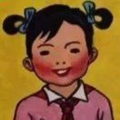 疯继续抽