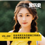 0. 创业失败又失恋的脱口秀俱乐部老板到底累不累
