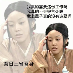 01.恕我直言,所有老板都是傻X!