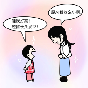 Vol.8 再养自己一次 从不责怪自己犯错开始