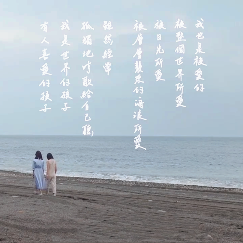 E09 你拍了拍角落里的自己，笑着说“你可以” episode artwork