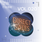 020. 直销十年从业者：这行悄悄给了三四线城市太多人难得的就业机会