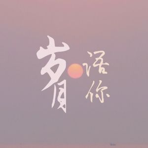 来两颗糖