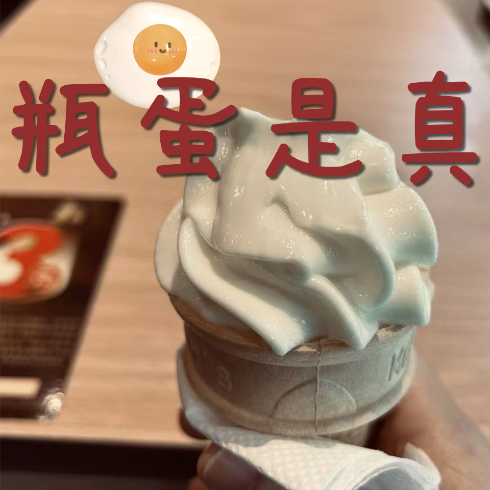 瓶蛋是真 cover art