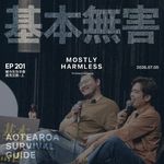 Ep201 奥克兰生存手册：老想嫁给毛利人了（ You show 还钱！）