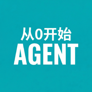 第1集:看AI论文背单词的场景下,LLM、Agent、软件工程的做法分别是怎么样的