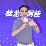 阿桂学长
