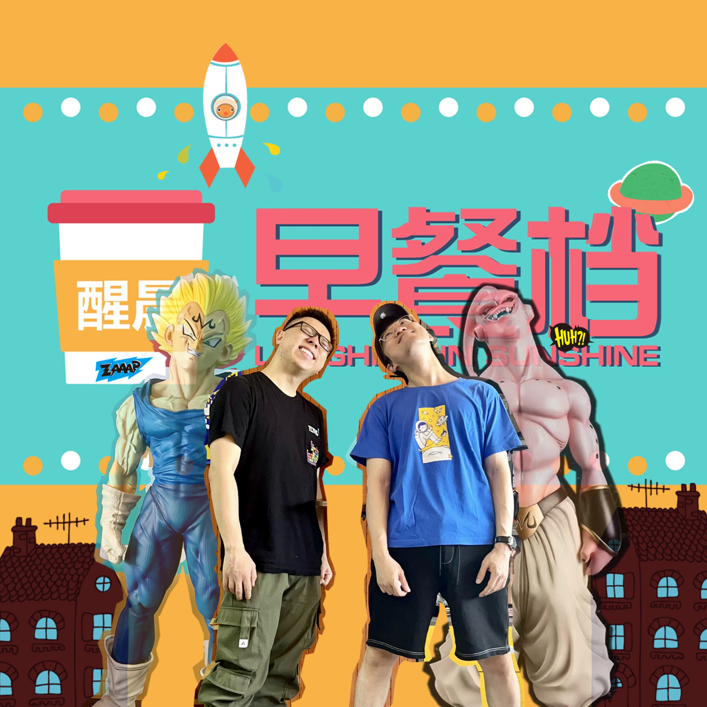 43. "现代邻居"要如何相处？爆童年邻居羞耻"甜干"事两则 [怪叫预警!!] | 粤语 - 20240617 episode artwork