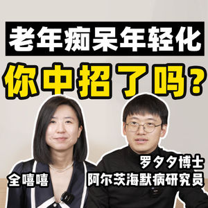 让大脑开挂的3个方法，远离阿尔茨海默，每年省20万