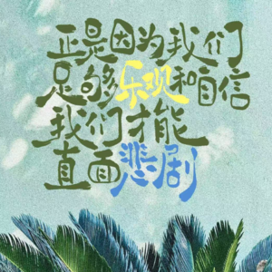 vol.5 咕咕|和女生聊女生的那些事:我们的“好东西”