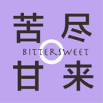 EP01 | 小红书裸辞后的我，后悔了吗？