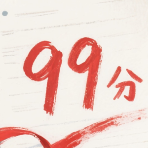 Vol.41: "留一分避免骄傲",送给一百分的中国男篮