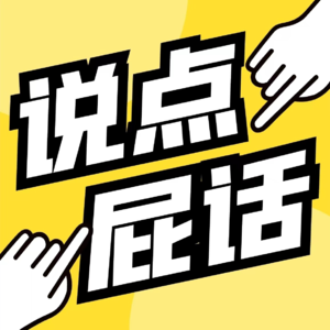 21 -《抑郁的力量》1 | 我们正在体验的这些情绪，是想要传达什么？