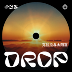 #23 克拉拉与太阳宫