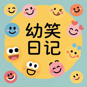 序章—初心探索导航