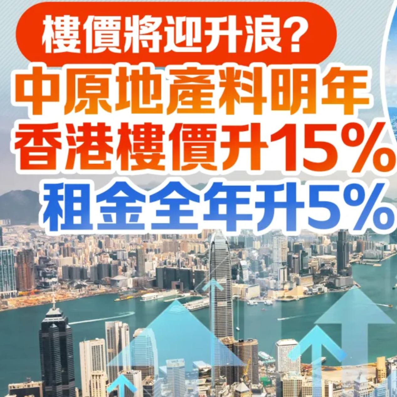 EP47.十年港漂高位站岗：香港买房避坑指南 episode artwork