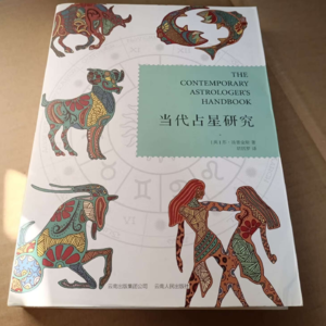 占星读书会026｜处女座✘双鱼座