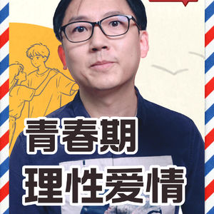 只有足够理性才会明白，不用理性压制爱情