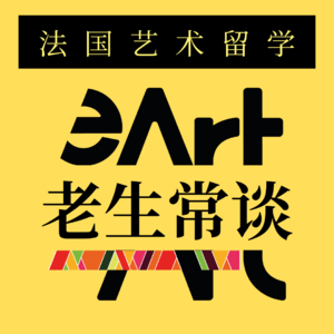 Vol.14 高中毕业徒步1500公里，靠双脚“走”出5张法国美院offer