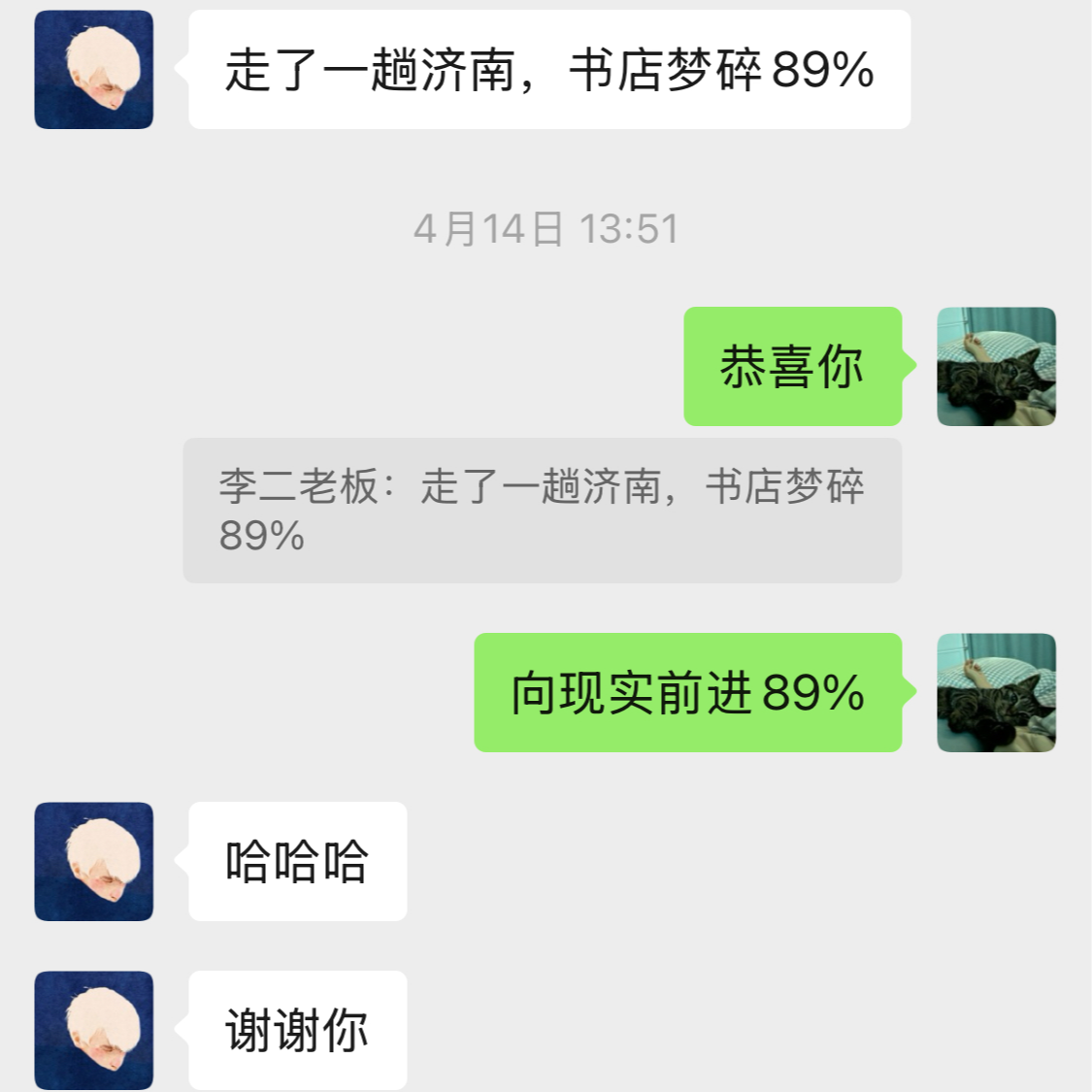 Vol.65 亲身实践六个月后，书店梦碎89% (世界读书日特别节目:) episode artwork