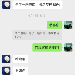 Vol.65 亲身实践六个月后，书店梦碎89% (世界读书日特别节目:)