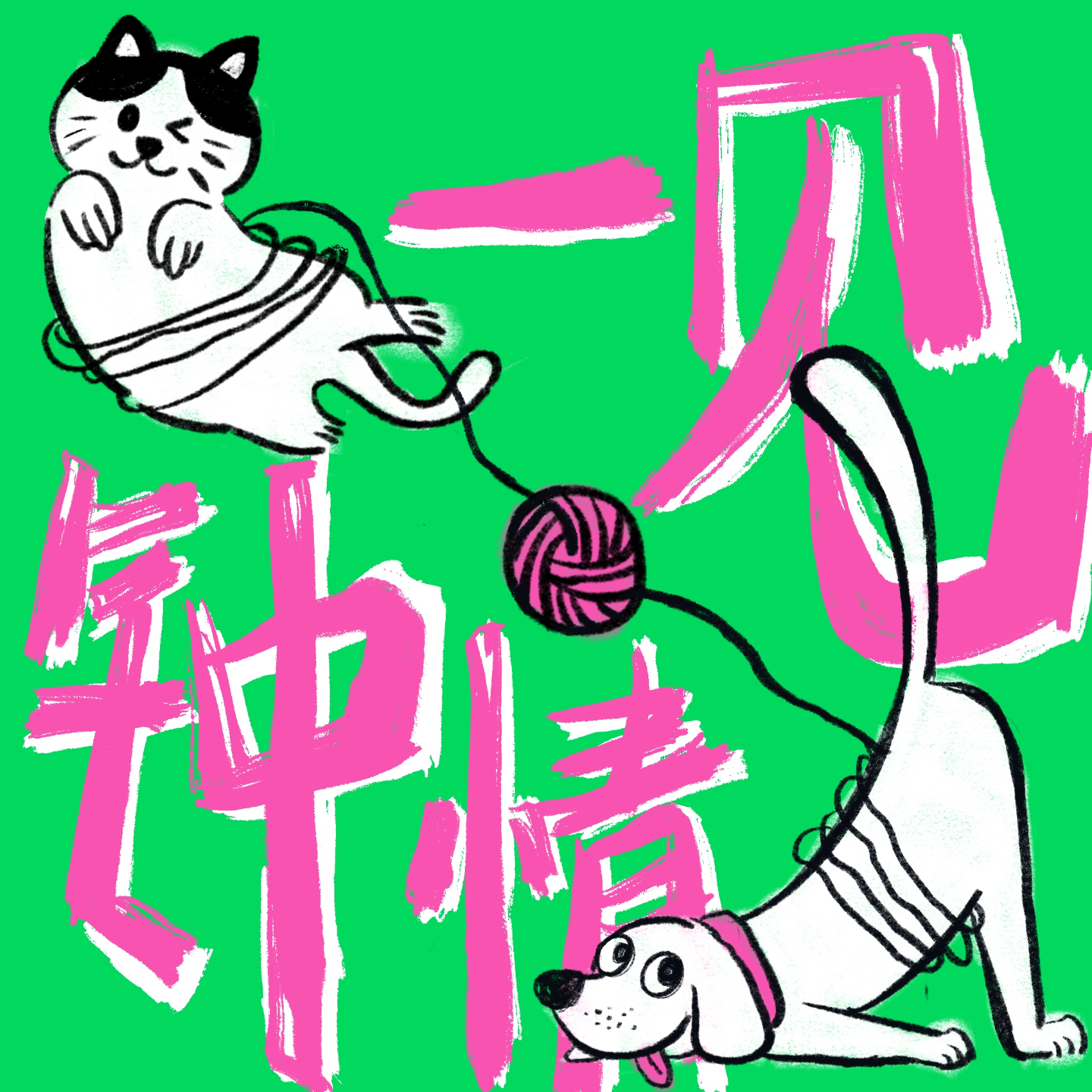 Vol.32 我打赌!人人都有过“一见钟情”|爱情词典