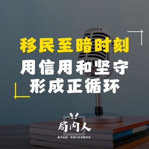 跑过行业至暗时刻用信任与坚守形成正循环