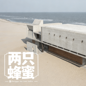 Vol.103 孤独的人不可耻——聊聊独处