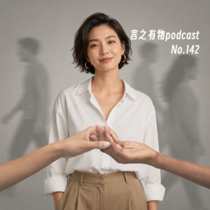 142.3年3次迭代，终于看清如何筛选朋友