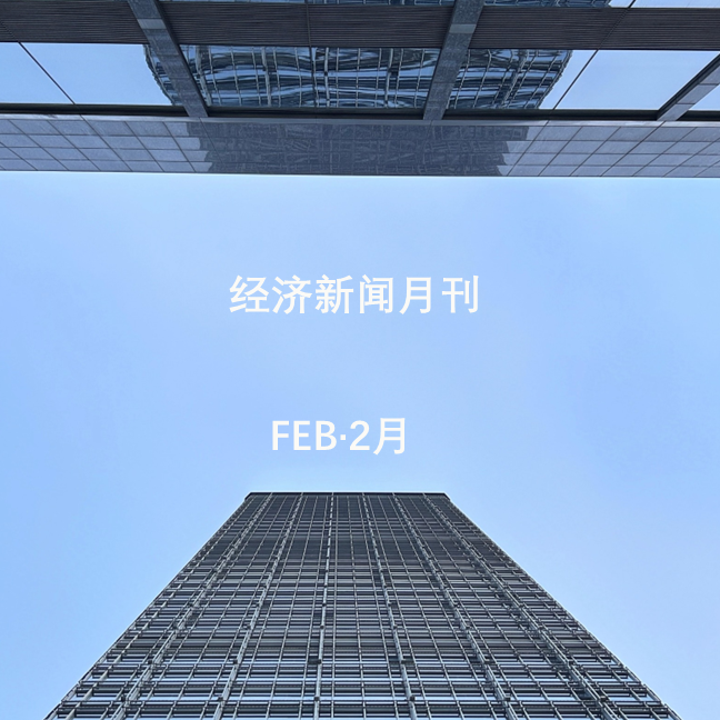 26.02.16-财经精选-两小时版（硬科技、消费） episode artwork