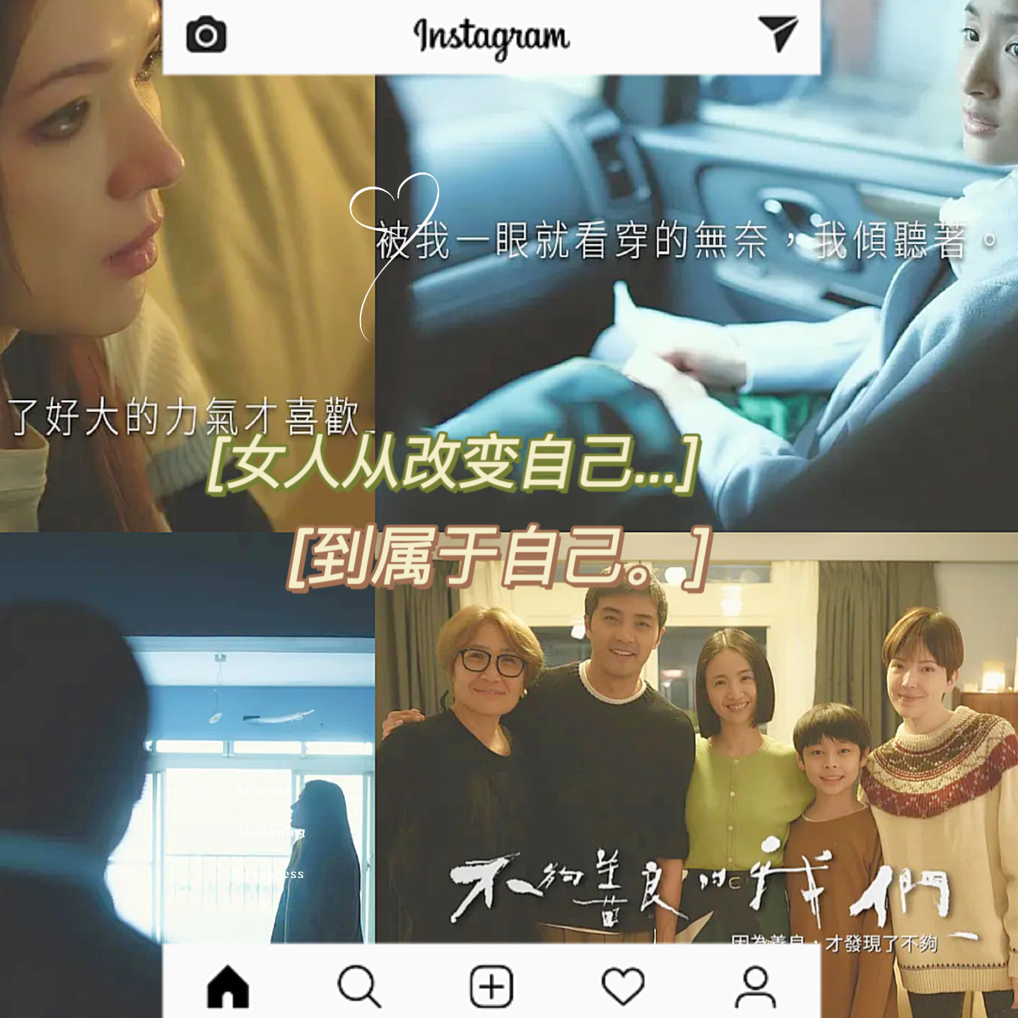 中年妇女代入《不够善良的我们》！歌单模拟女人面对爱情的状态，从改变自己到属于自己 episode artwork