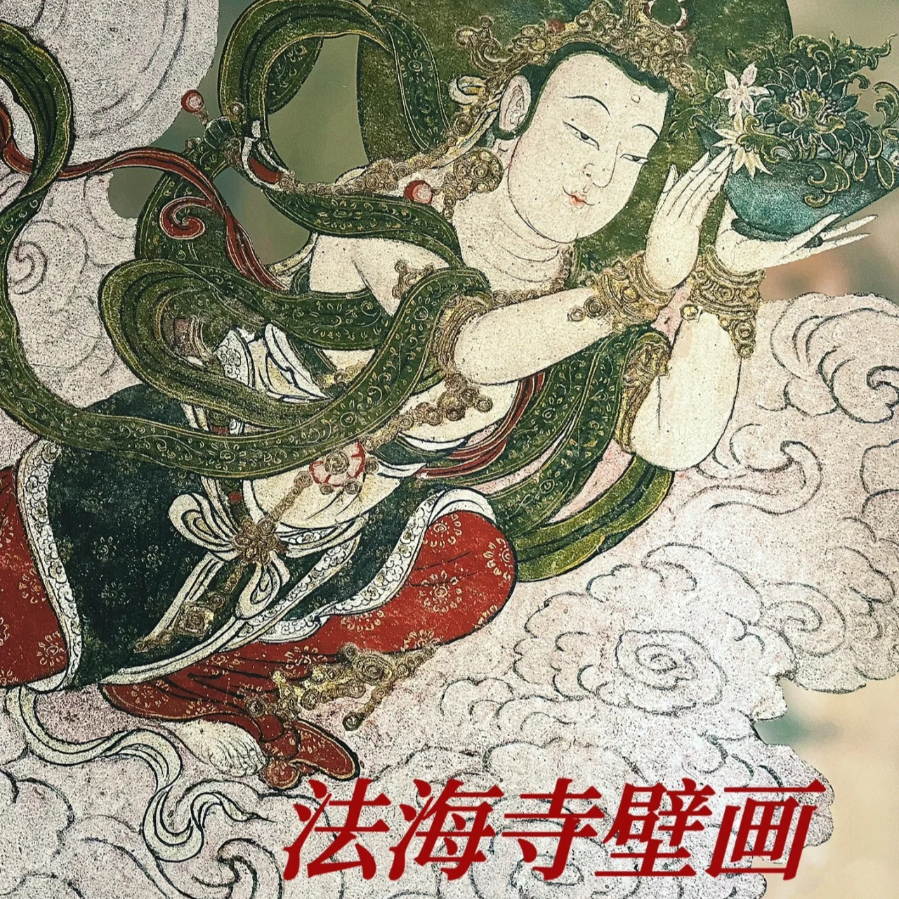 vol.2 最心动的约会体验，我去看了明代法海寺壁画！ episode artwork