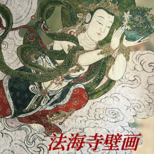 vol.2 最心动的约会体验，我去看了明代法海寺壁画！