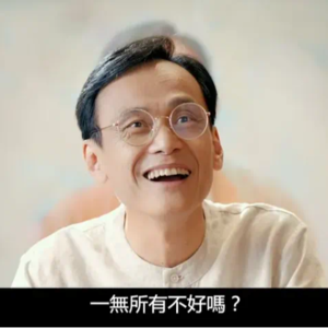 Ep41. 自从上了班，一切都是淡淡的