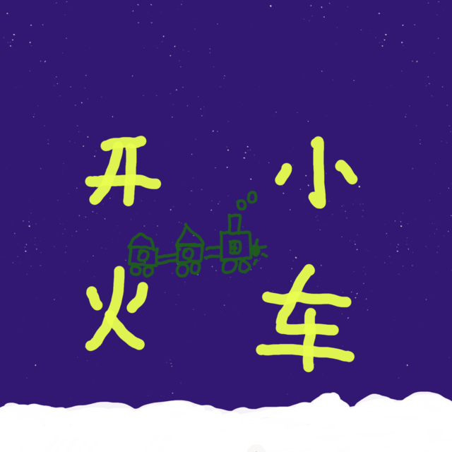 94｜半爿海棠·馥阁与张爱玲 episode artwork
