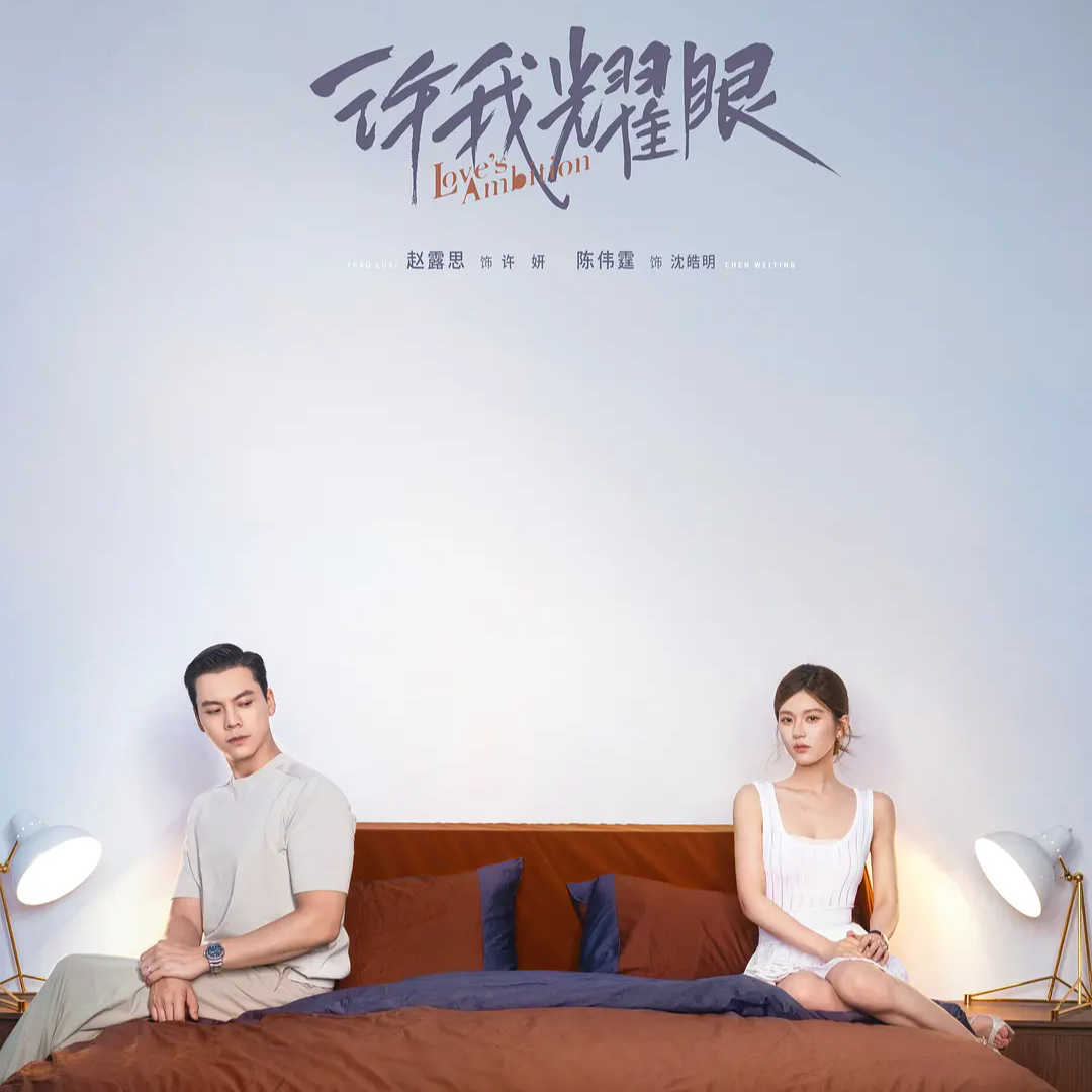 许我耀眼在网上有多火,大女主们现实中发声就有多难 episode artwork
