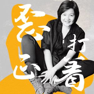 和老魏聊天:人到底要活给谁看