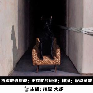 【高考加油】招魂；不存在的玩伴；神罚；报恩灵猫 -143