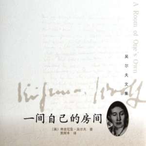门锁与光谱:21世纪女性空间漫游指南