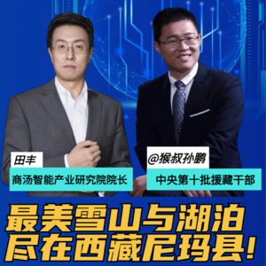 第252集 最美雪山与湖泊 尽在西藏尼玛县!