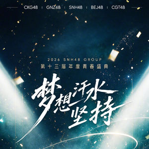 【创刊号•首播第一场】青春姑苏 刺激一夏 点评盛典