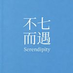 不七而遇7