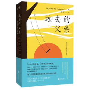 #14 纽约客杂志 2023年度最佳书籍 My Father’s Brain《远去的父亲》