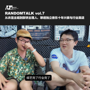 vol.7 对话游淼:从衣湿乐队主唱到酥饼主理人,聊透独立音乐十年兴衰与行业真话
