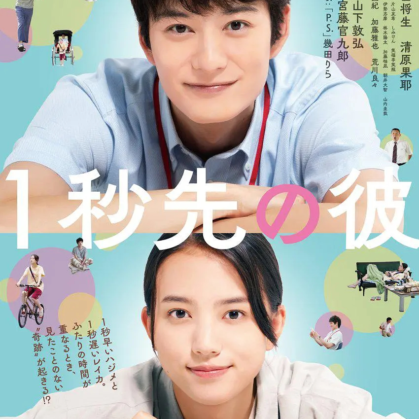 br.「SIFF2023·十日谈」在上影节和山田洋次导演一起看【消失的情人节】 episode artwork