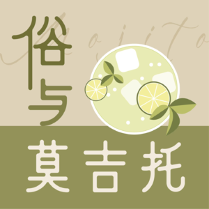 EP4. 被骗2W后悲惨总结:1000W骗局如何精准狙击聪明人